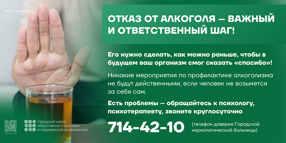 неделя отказа от алкоголя