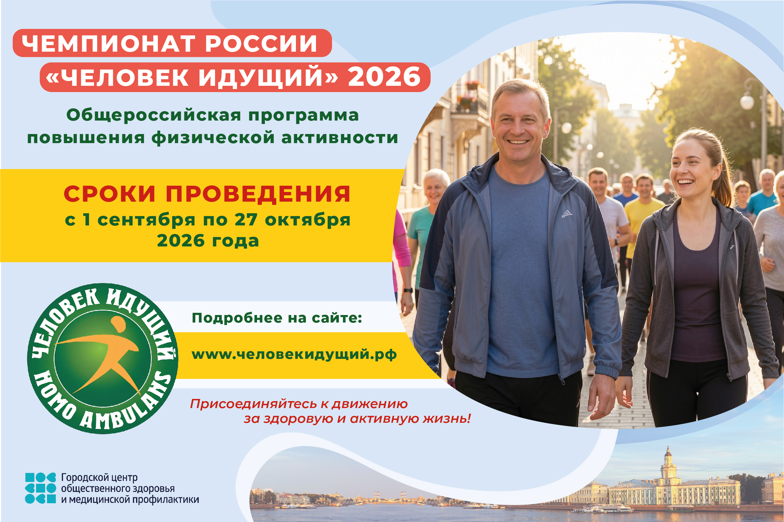Человек идущий