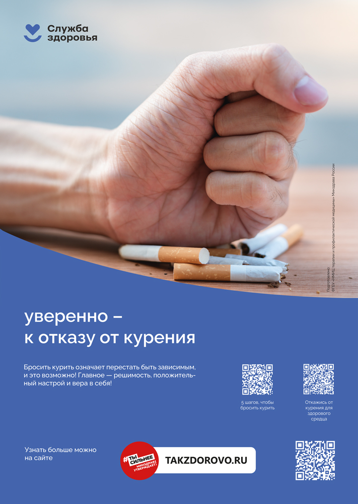 Не курите Не курите