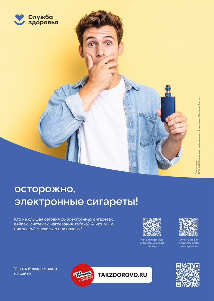 Не курите Не курите