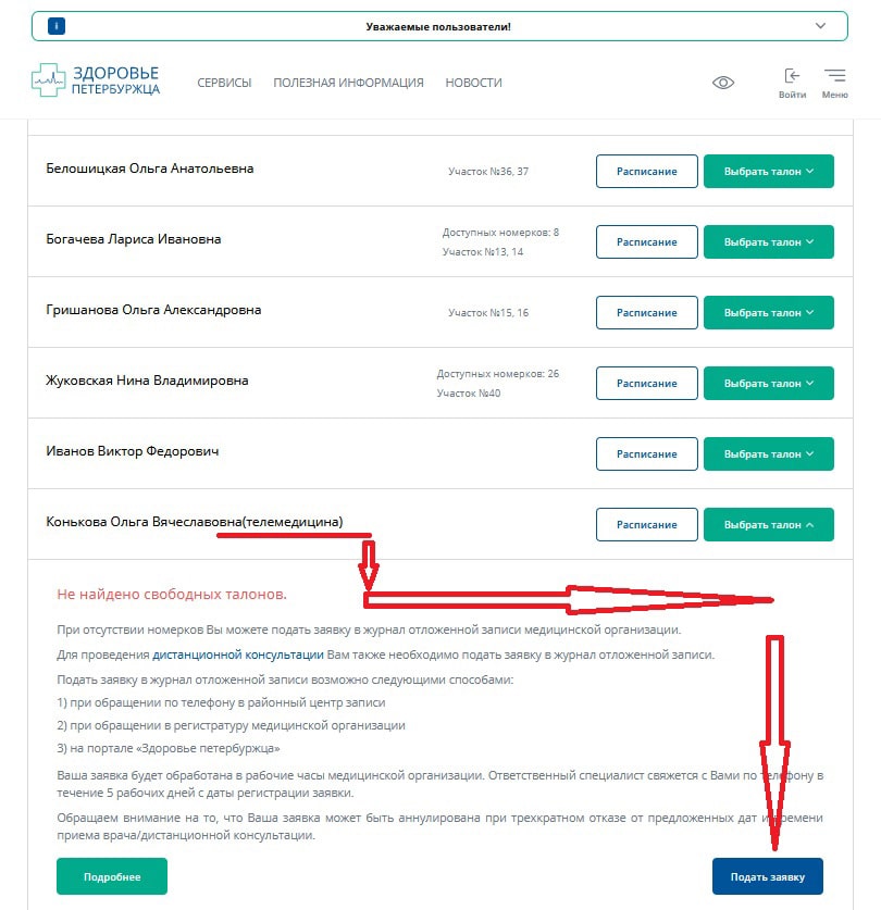 Телемедицина