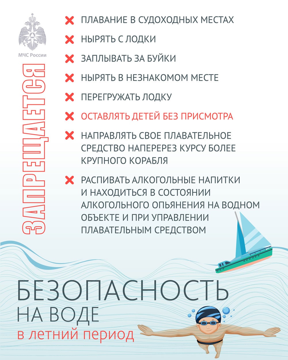 День защиты детей