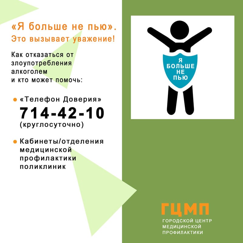 Злоупотребление алкоголем Злоупотребление алкоголем