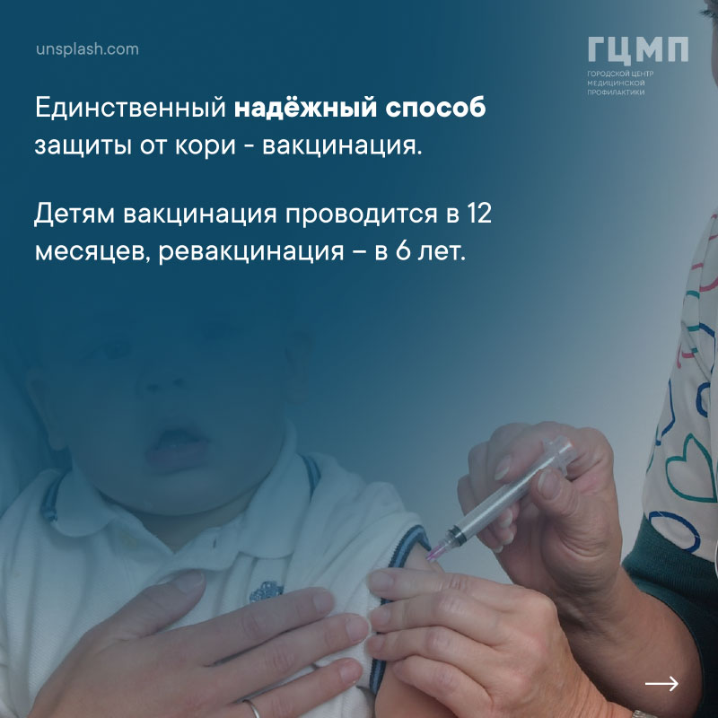 Корь Корь