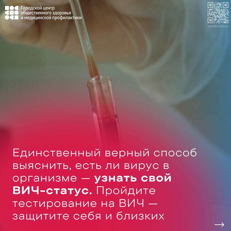 ВИЧ ВИЧ