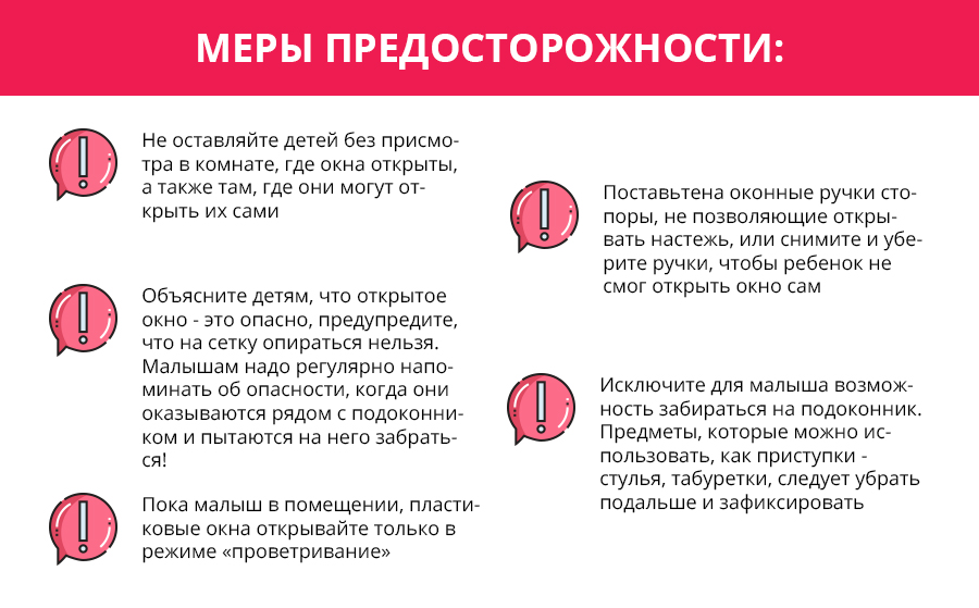 москитные сетки