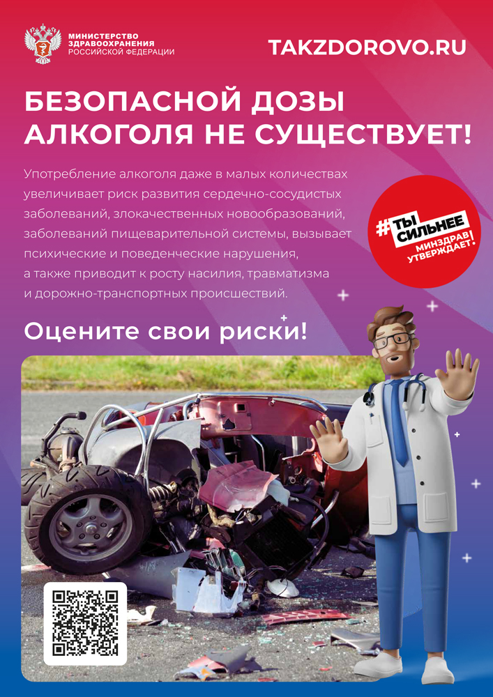 Не злоупотребляйте алкоголем Не злоупотребляйте алкоголем