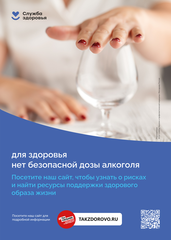 Не злоупотребляйте алкоголем Не злоупотребляйте алкоголем