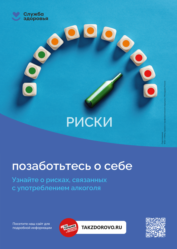 Не злоупотребляйте алкоголем Не злоупотребляйте алкоголем