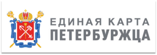 Единая карта петербуржца
