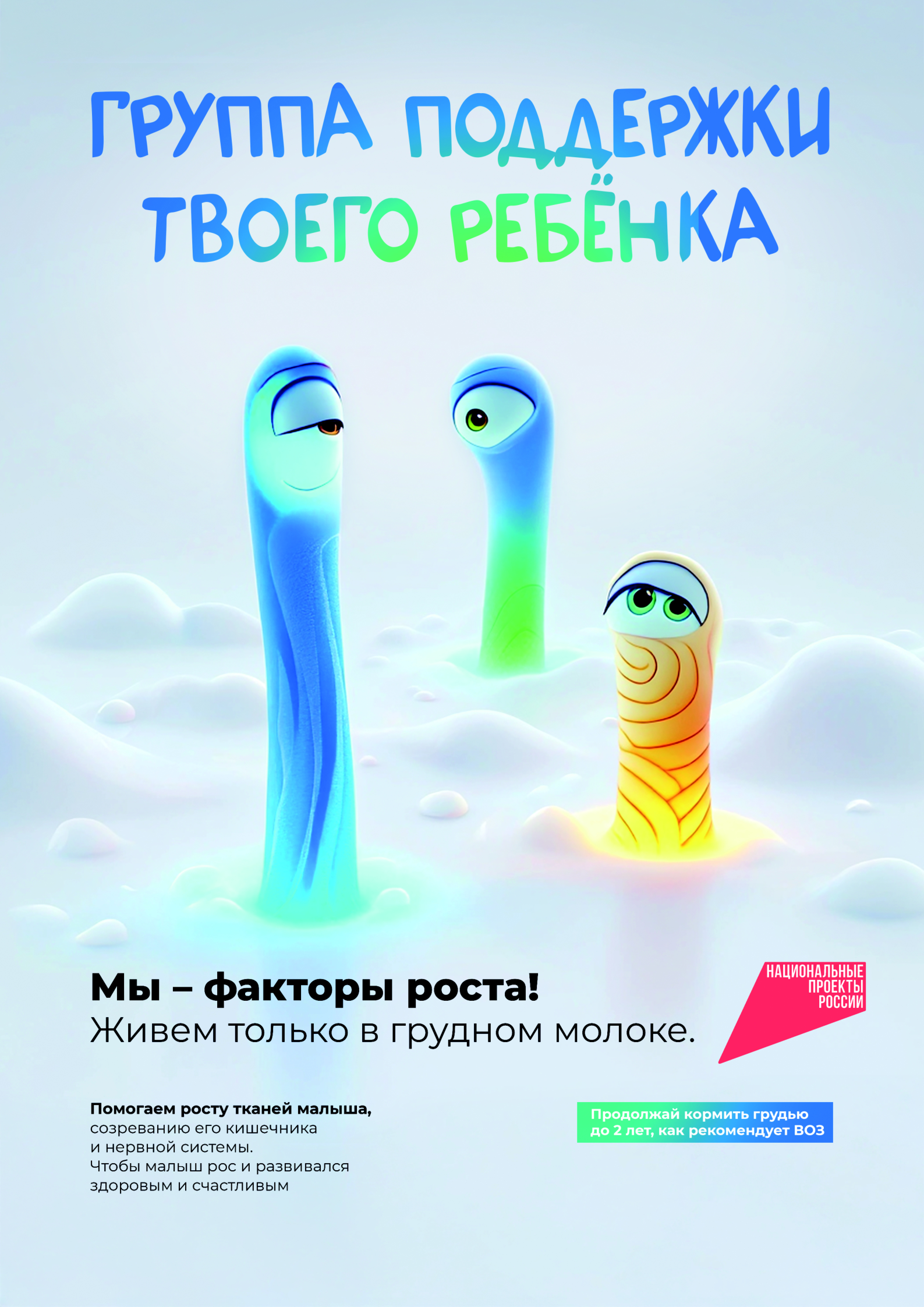 Грудное вскармливание Грудное вскармливание