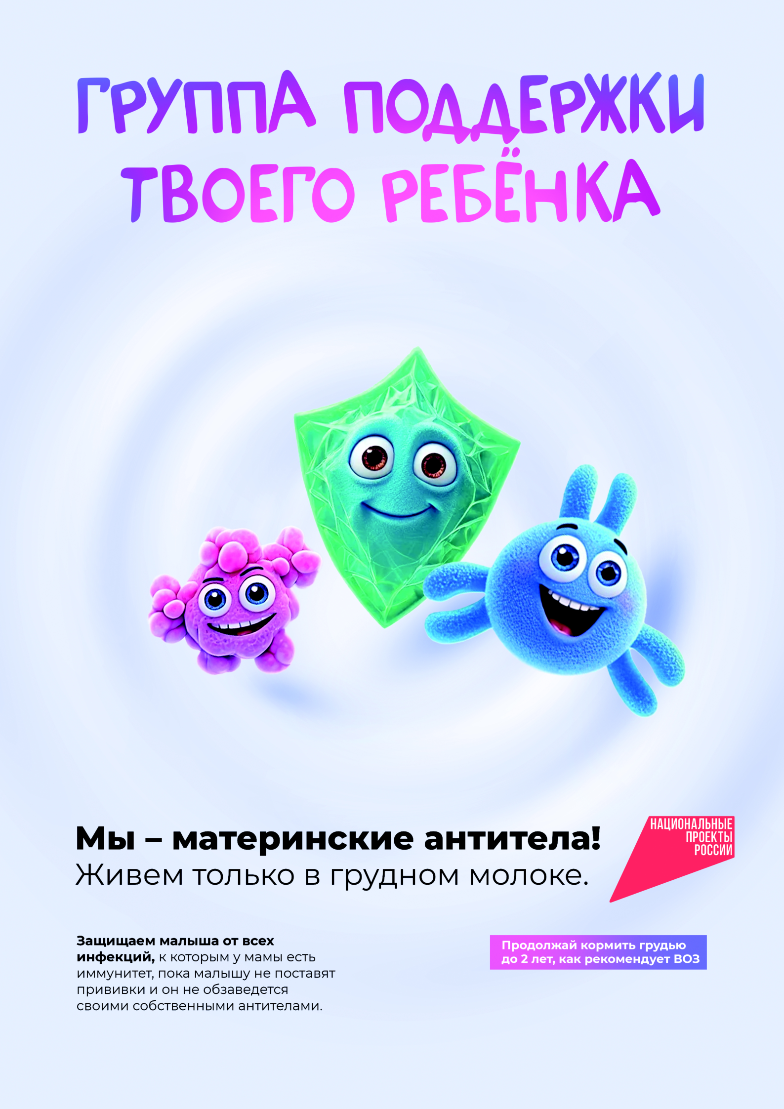 Грудное вскармливание Грудное вскармливание