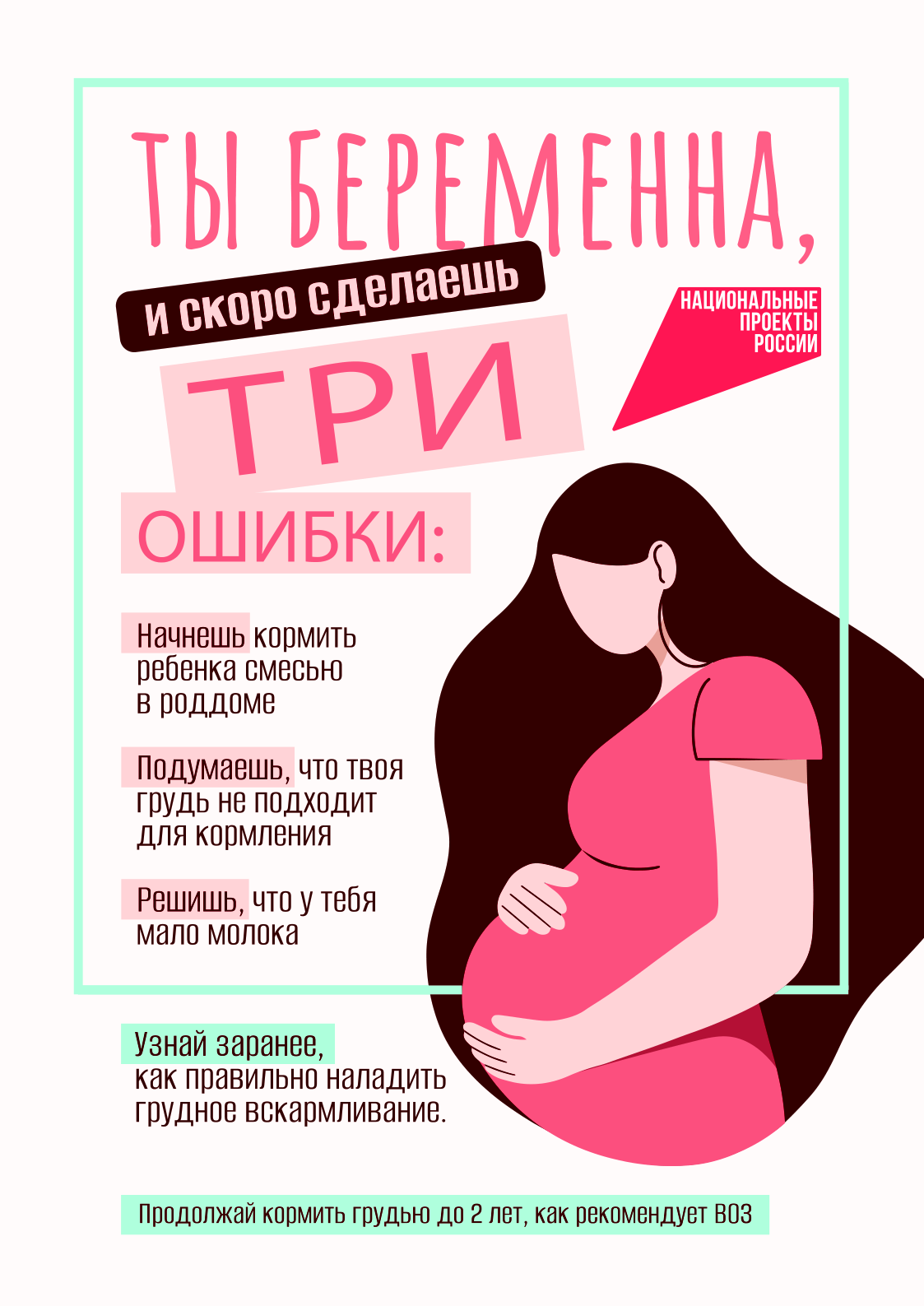 Грудное вскармливание Грудное вскармливание