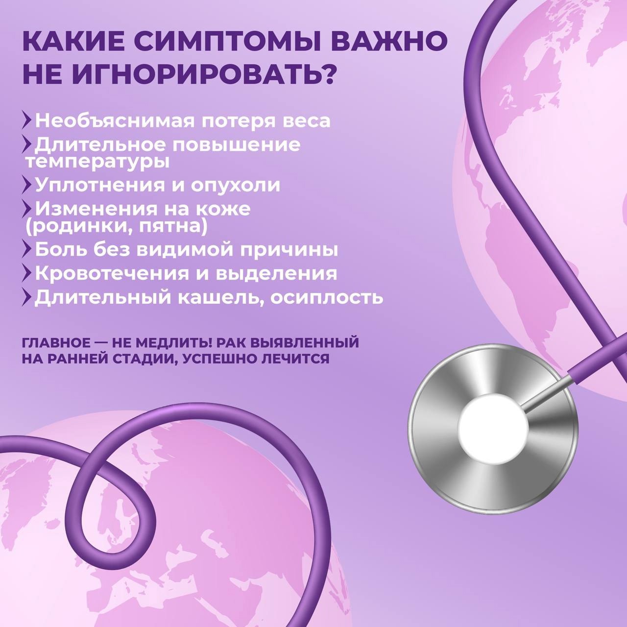 Рак: профилактика