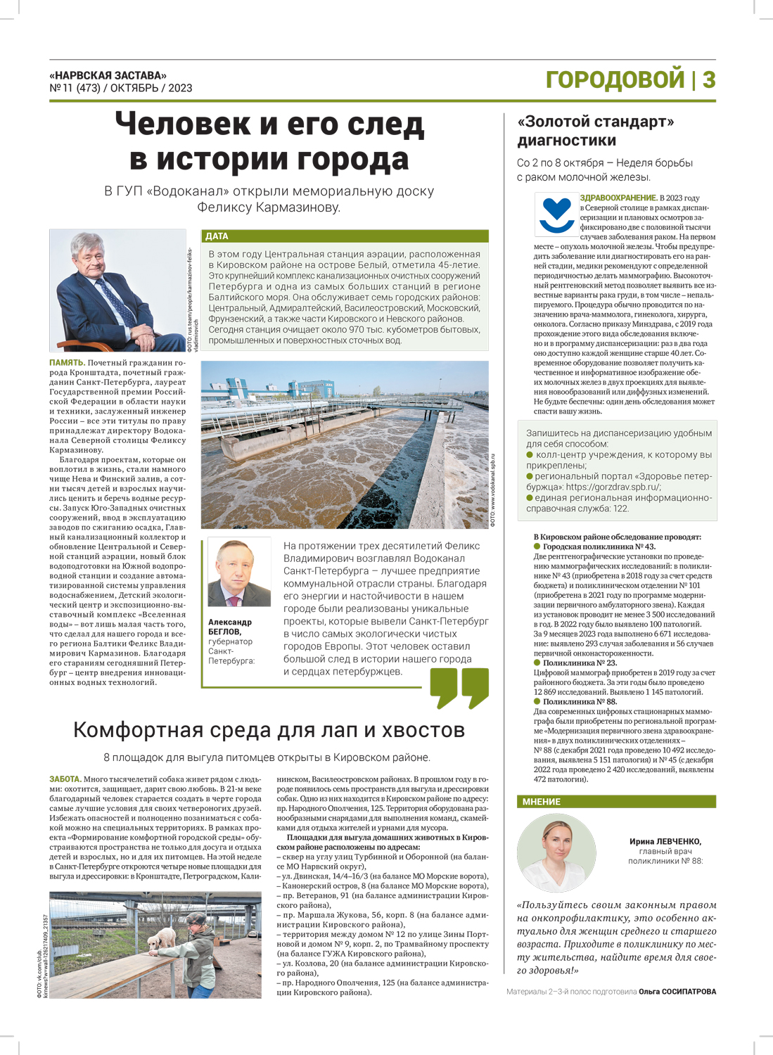 «Золотой стандарт» диагностики