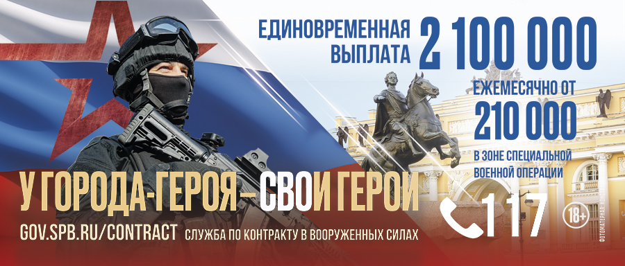 Служба по контраку