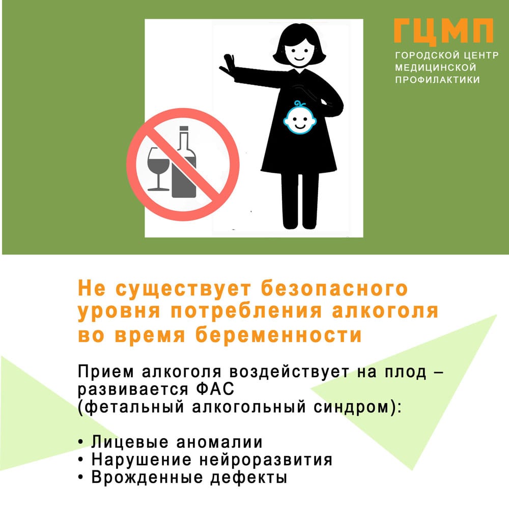 меньше пить лучше жить